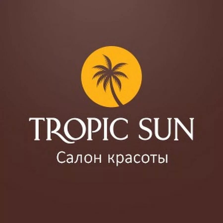 Тропик студия. Тропики в студии. Тропик студия. Тропика орск студия красоты. Салон тропики пермь.
