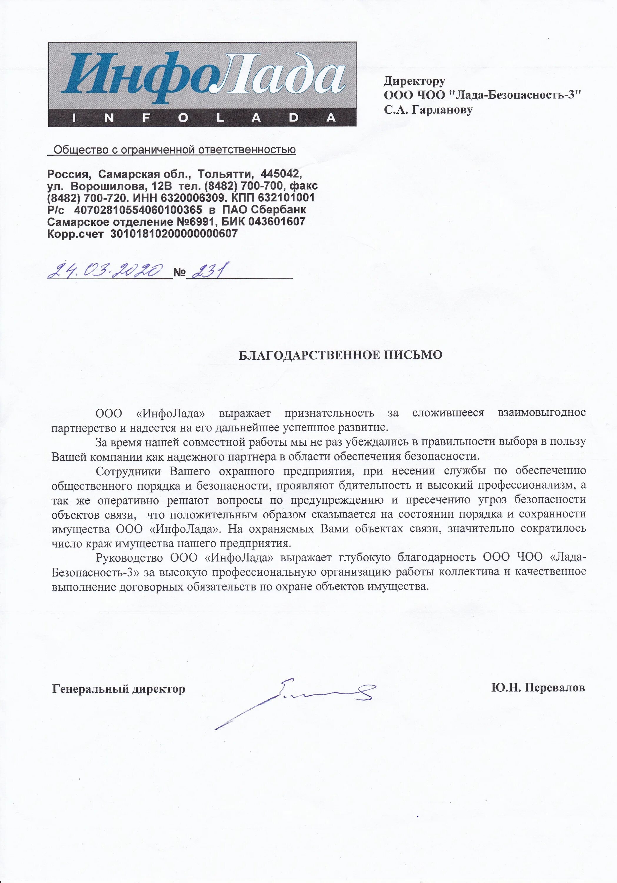 Инфолада тольятти не работает сегодня. Инфолада тольятти не работает сегодня