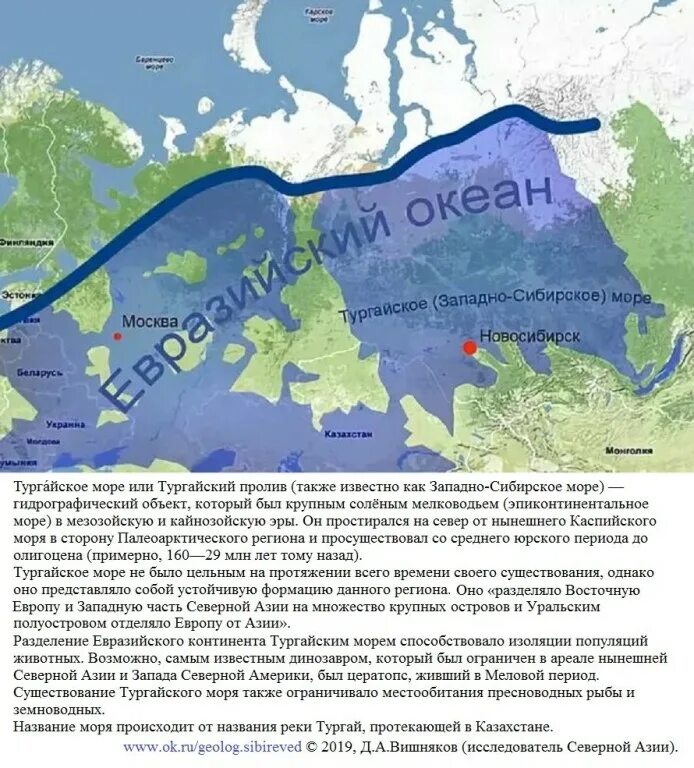Древнее море в сибири. Сибирское море проект. Моря западной сибири. Западно сибирский бассейн. Западно-сибирское озеро.