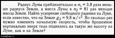 Во сколько раз масса m1