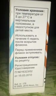 Нозефрин срок годности после вскрытия