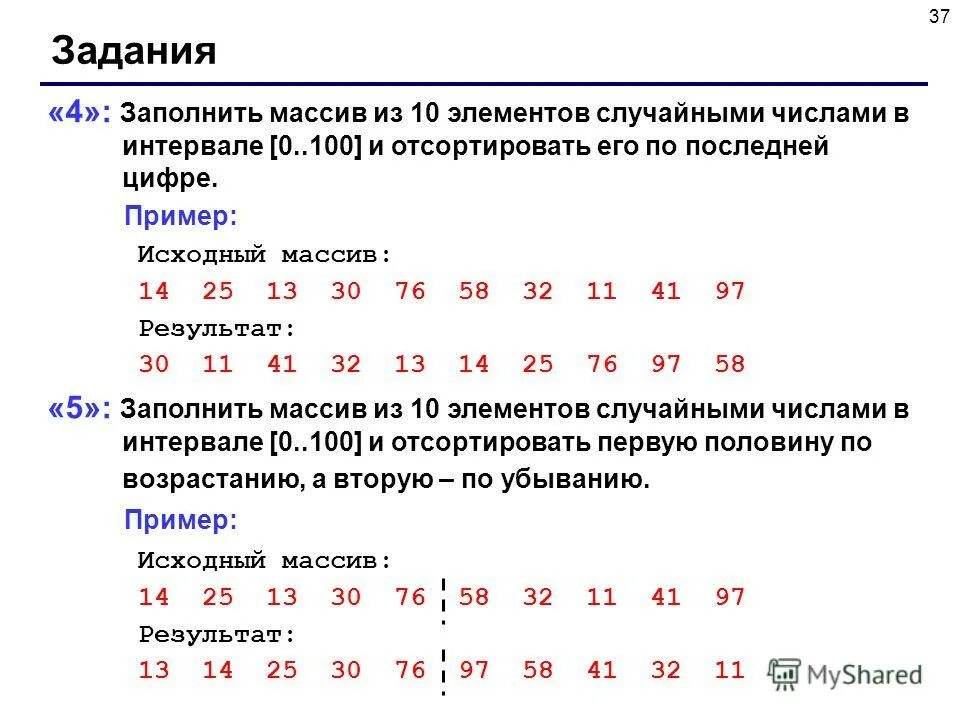 Максимальный элемент массива c