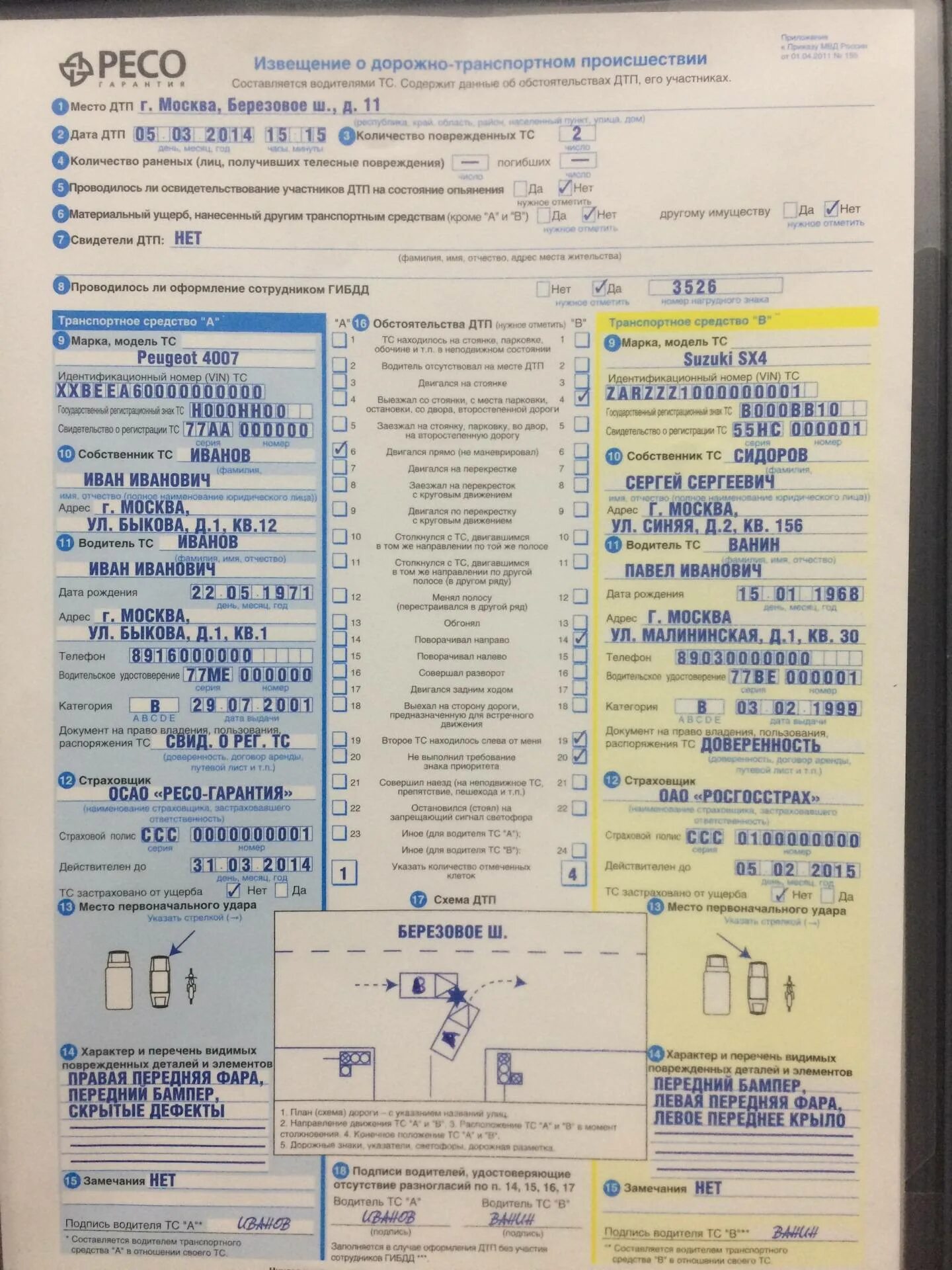 Европротокол при ДТП 2021. Правильное заполнение европротокола 2021. Пример оформления европротокола при ДТП 2021. Образец заполнения европротокола 2022.