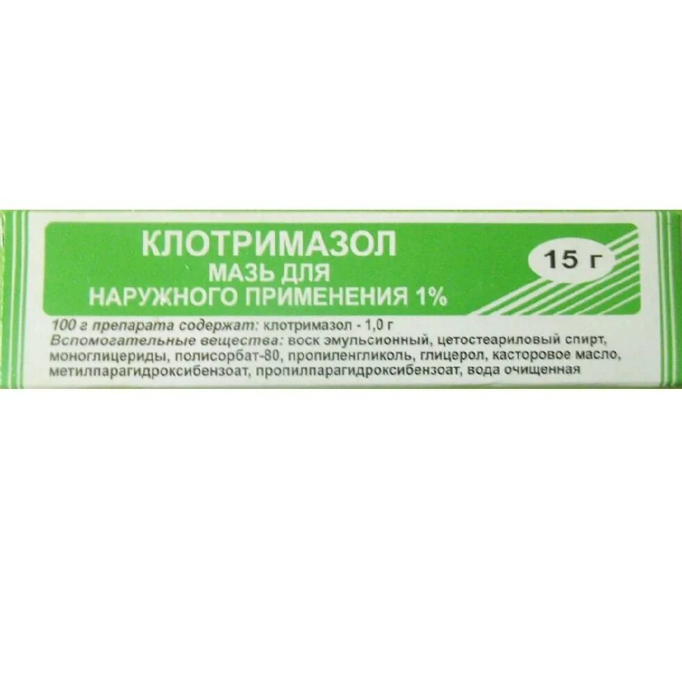 Клотримазол мазь использовать при молочница. Клотримазол мазь 15г. клотримазол мазь муромский. клоритмазол маз для наружного применения 1%. микоспор мазь.