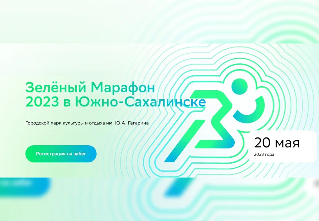 Greenmarathon sberbank. Зеленый марафон логотип. Зеленый марафон 2024. Зеленый марафон Сбера. Медаль за зеленый марафон.