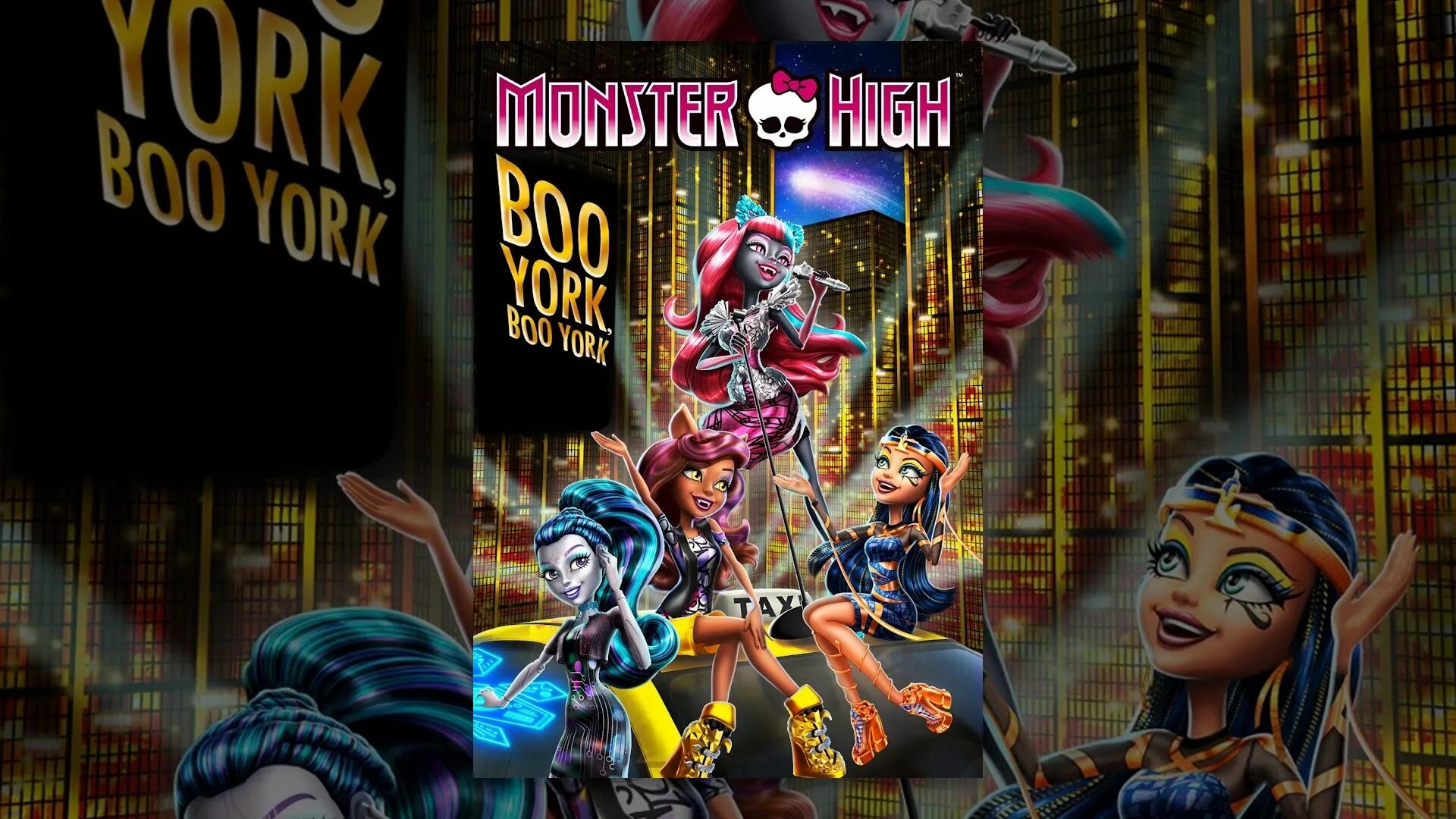 Монстр хай бу йорк кто озвучивал. Мультфильм монстр хай бу йорк. Мультфильм школа монстров нью йорк. Монстер хай бу йорк фон. Мультик монстер хай буйорк буйорк.