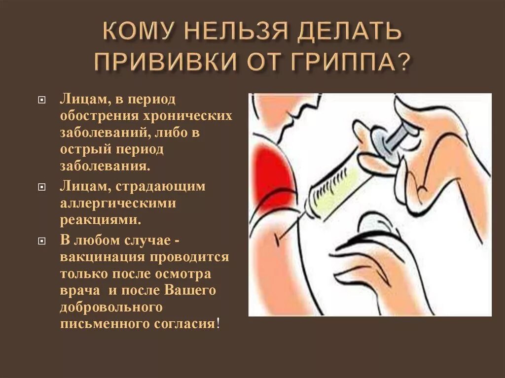 После вакцины нельзя