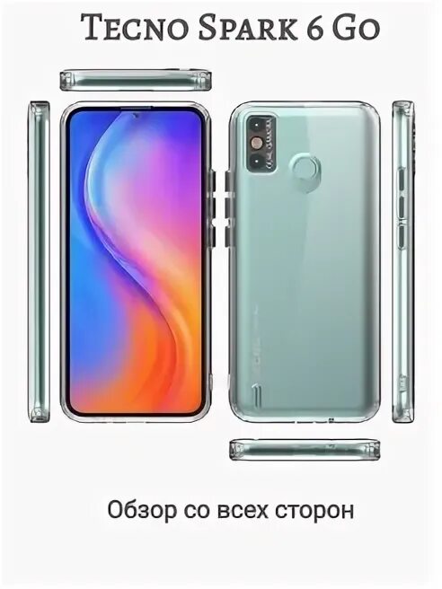 Tecno spark 6 go. Текно спарк 6 го. tecno spark 5 go. техно спарк 6 го. техно спарк 6 go.