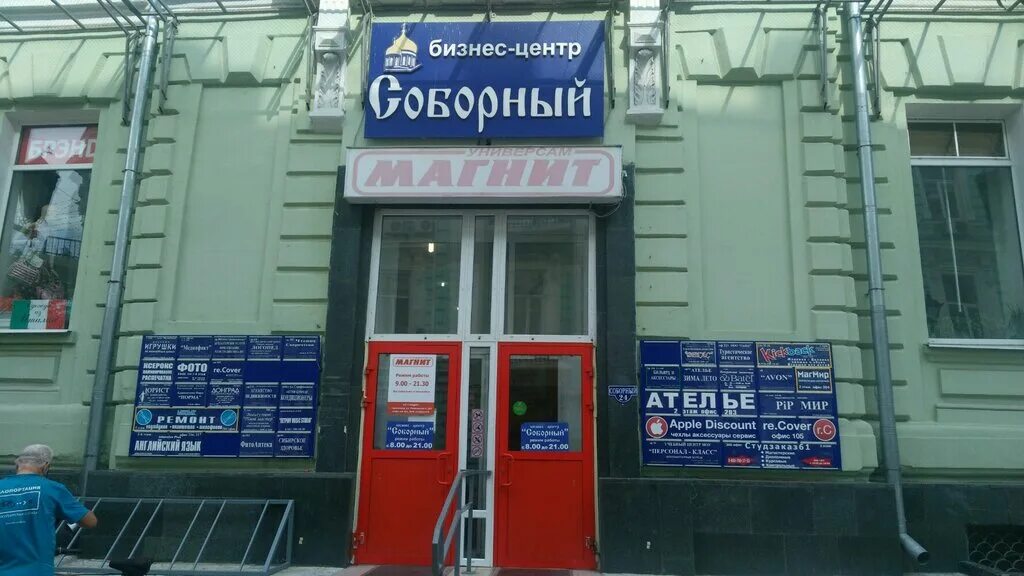 ворошиловский просп. ростов-на-дону, ул. центр услуг ростов на дону. центр услуг ростов на дону. обмен услуги на услугу.