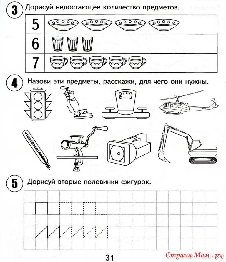 Уроки для подготовки к школе. Задания для детей 5-6 лет для подготовки к школе. Подготовка к школе развивающие задания для детей 5 6 лет. Задания для детей 5 лет для подготовки к школе. Подготовка к школе развивающие задания для детей 5 лет дома.