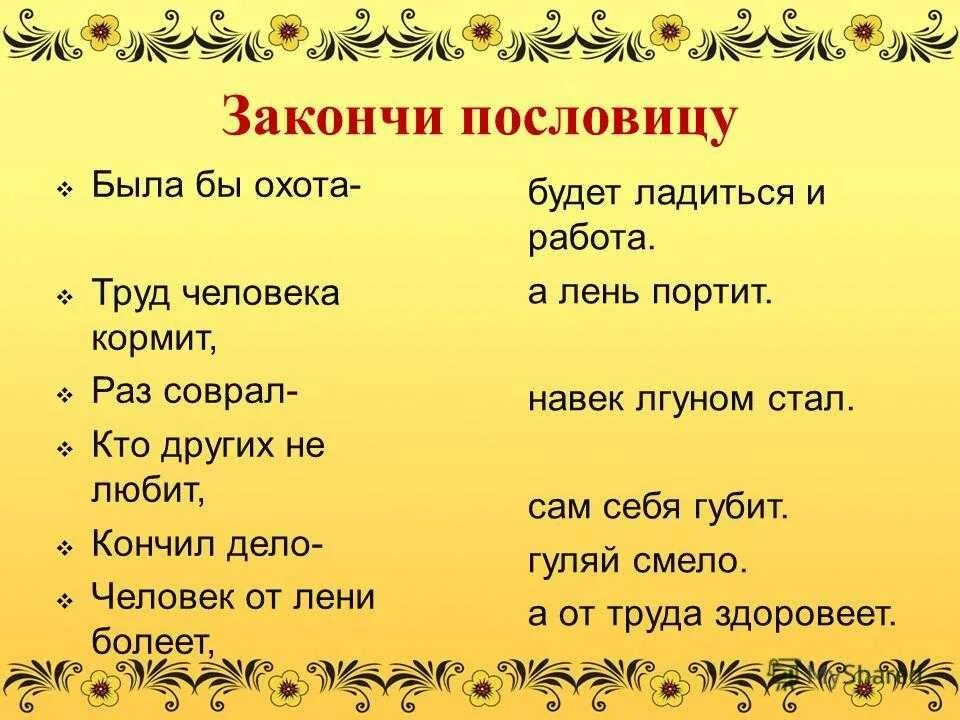 Продолжить смело