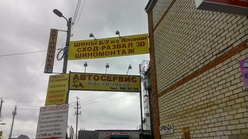 автосервис восточный среднеуральск