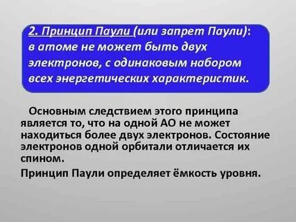 Принцип запрета