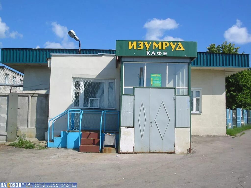 Складской проезд
