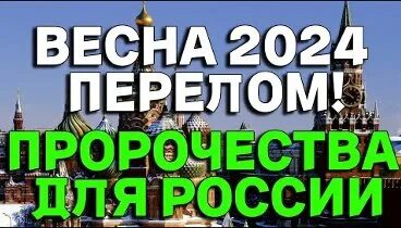 Предсказания 2024 индия