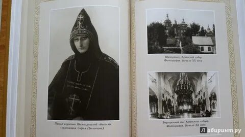 Житие амвросия