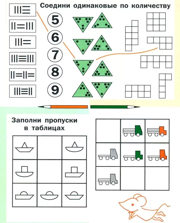 Логическая математика для 7 лет. Кац задания Мышематика. Кац Мышематика 5-6 лет. Математика для детей 5-6 лет задания Кац. Задания для одаренных детей.