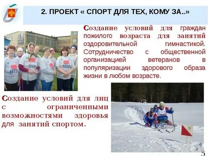Проект спорт
