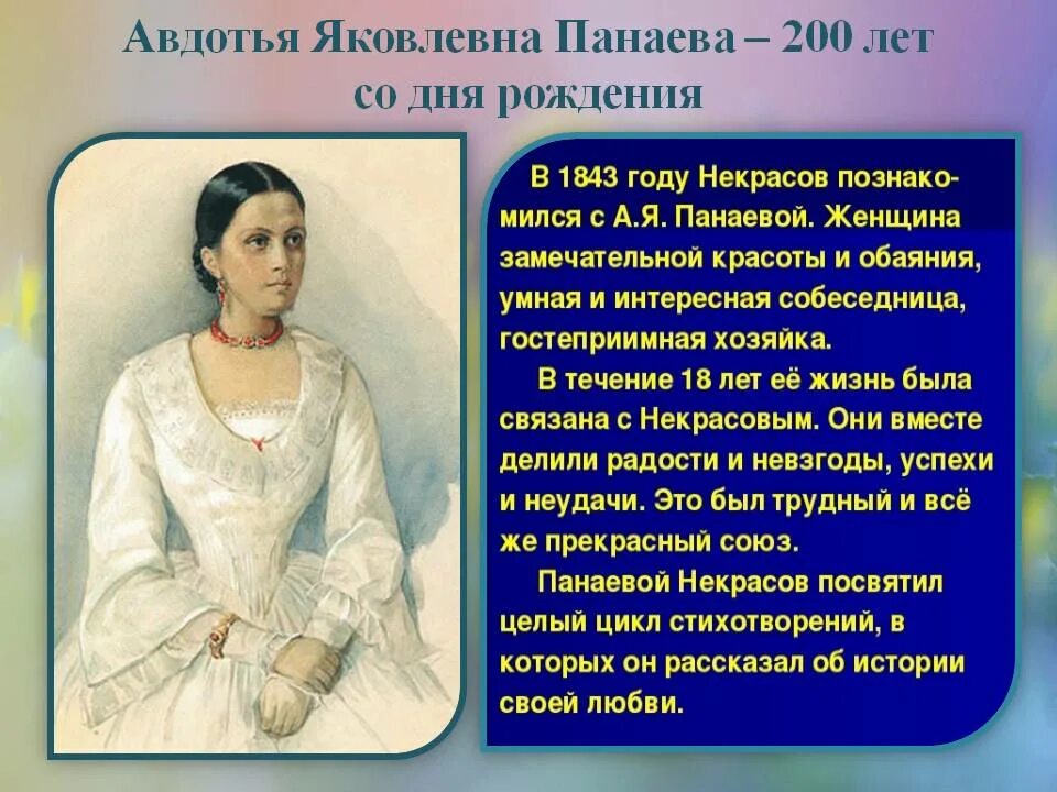 Гражданская супруга. Авдотья Панаева Николая Некрасова. Авдотья Яковлевна (Брянская) Панаева. Портрет Панаевой Авдотьи Яковлевны. Авдотья Яковлевна Панаева и Некрасов.