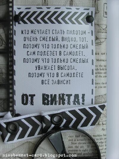 Кто мечтает быть пилотом очень смелый