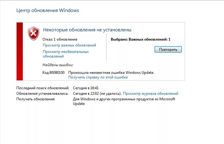Компьютеры с ошибками обновления. Ошибка обновления Windows. Обновление виндовс 7. Центр обновления Windows ошибка обновления. Ошибка виндовс 8.1.