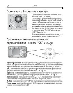 Как можно отключить камеры