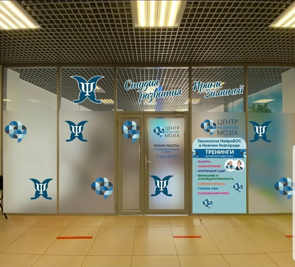 Помц бурнаковская 103а. 3 помц фмба россии (нижний новгород). Клиника л-мед нижний новгород пролетарская. Ул бурнаковская 103а нижний новгород. 103.