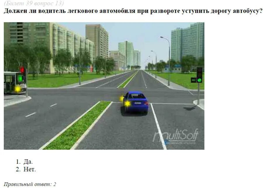 Пдд 2023 год категория в