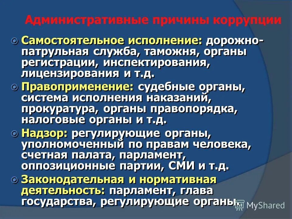 порядок исполнения приговора суда. исполнения обязанности по уплате налога. институция разрабатывающая стандарты в области икт. совушка-сова большая голова распевка. исполнять самостоятельно.