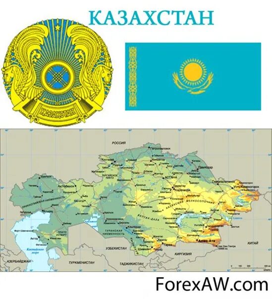 Страница казахстан. Казахстан карта флаг и герб. казахстан карта флаг. казахстан флаг и территория. казахстан карта с гербом.