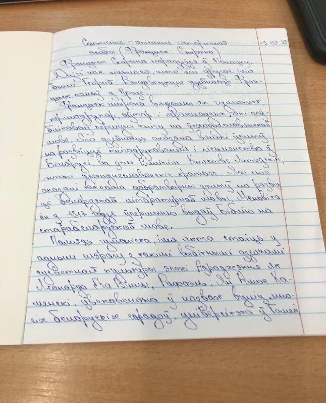 соченениепо дубровскому. план подготовки к сочинению по литературе 5 класс. как пи сат сочинение по литературе. найди здесь ошибку 5х5+4 29. сочинение по дубровскому.