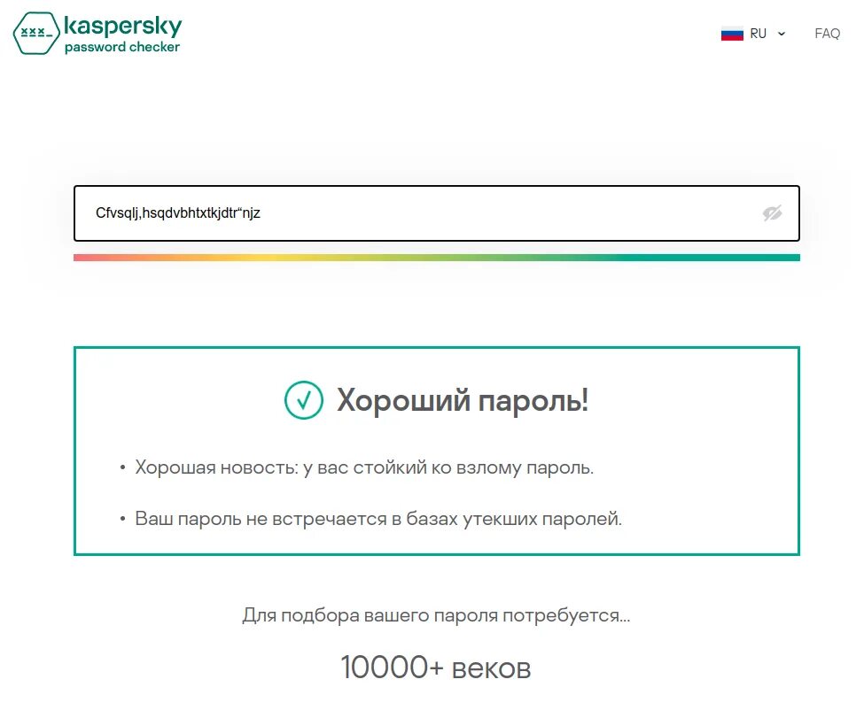 Какой password. Пароль. Хорошие пароли. Примеры паролей. Небезопасные пароли.