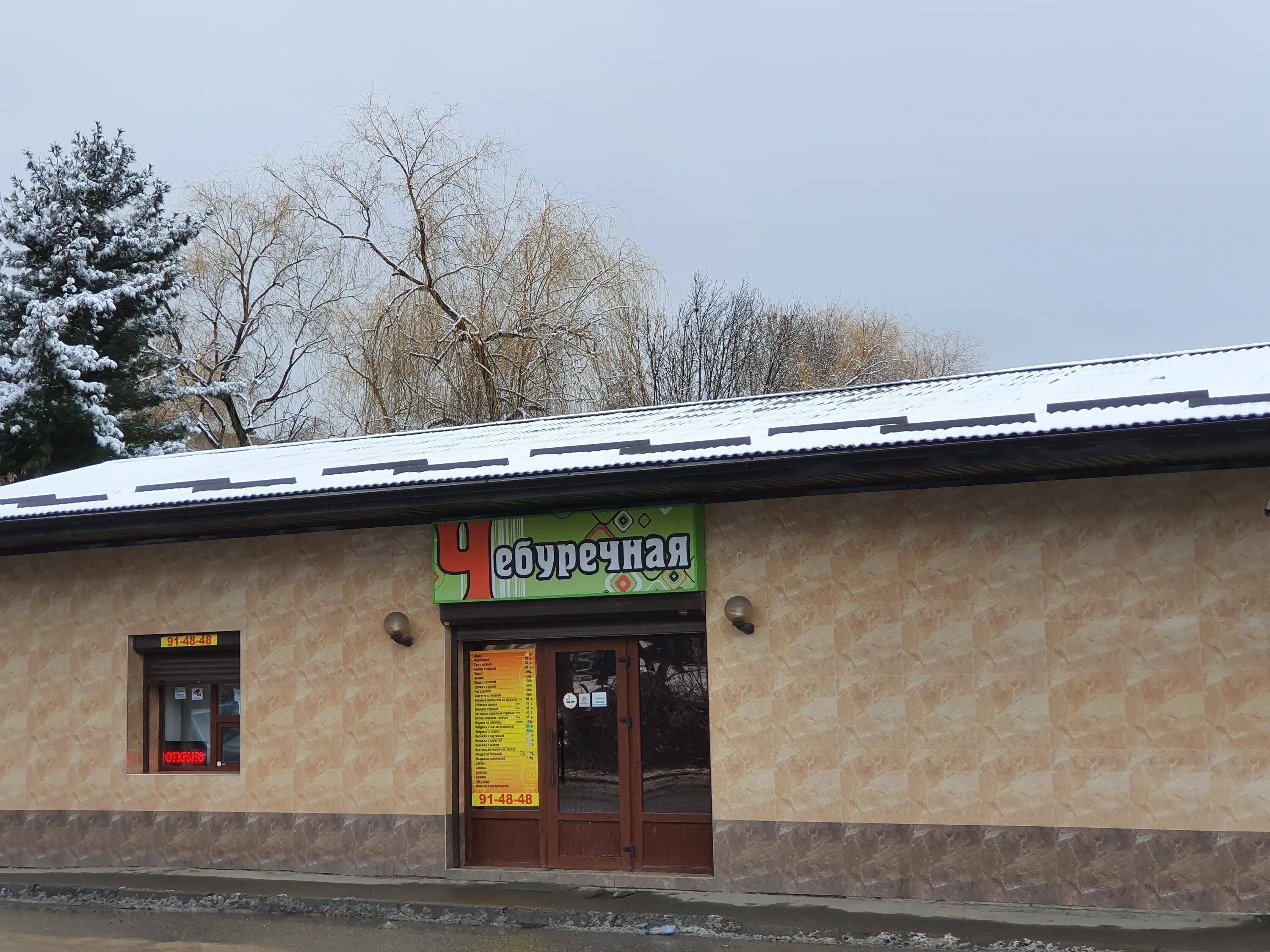 владикавказ 43