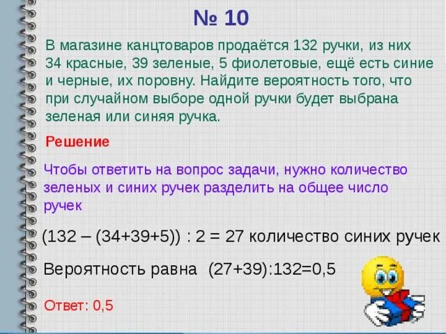 Сколько будет 1 1 будет синий. Какова вероятность того что случайно выбранное. Задачи на вероятность с ручками. Задача про карандаши на вероятность. Теория вероятности ручки.