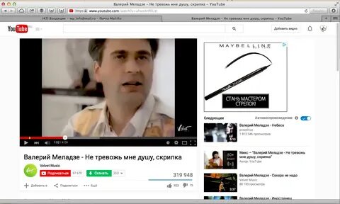 Не тревожь скрипка текст