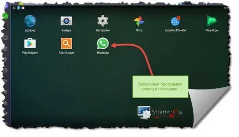 Как вывести ватсап на главный экран