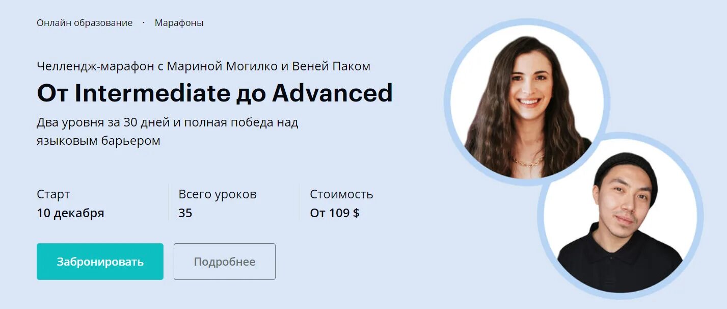 Слитые курсы по английскому. Лендинг школа английского языка. Каталог курсов. Слитые курсы по английскому. Курсы анлийского языка.