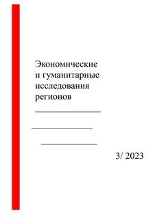 Журнал гуманитарные исследования