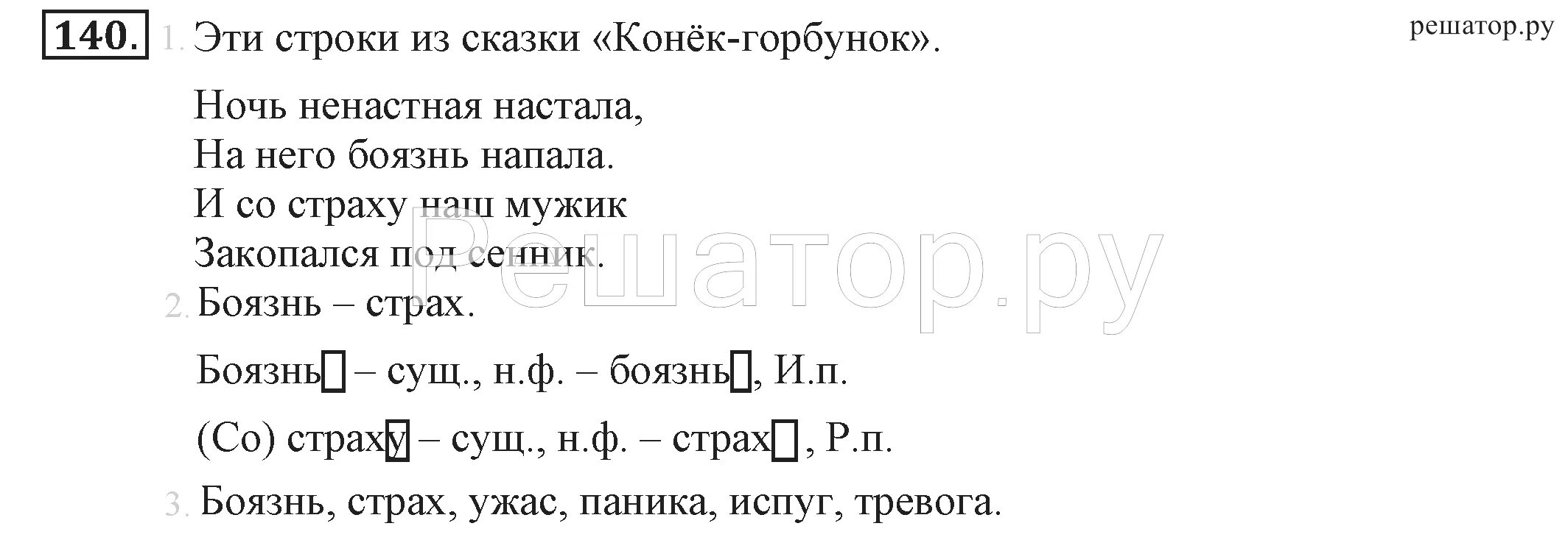 Русский четвертый класс страница 77 упражнение 160. Гдз по русскому языку 4 класс Климанова Бабушкина. Гдз по русскому языку 4 класс Климанова. Гдз по русскому 4 класс 2 часть рабочая тетрадь Климанова Бабушкина. Русский язык 4 класс 2 часть рабочая тетрадь Климанова Бабушкина гдз.