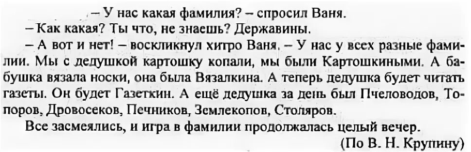 Запишите в форме диалога. Запишите в форме диалога