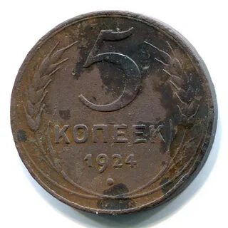 Выпуски монет 5 копеек