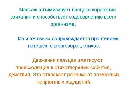 Процесс коррекции это