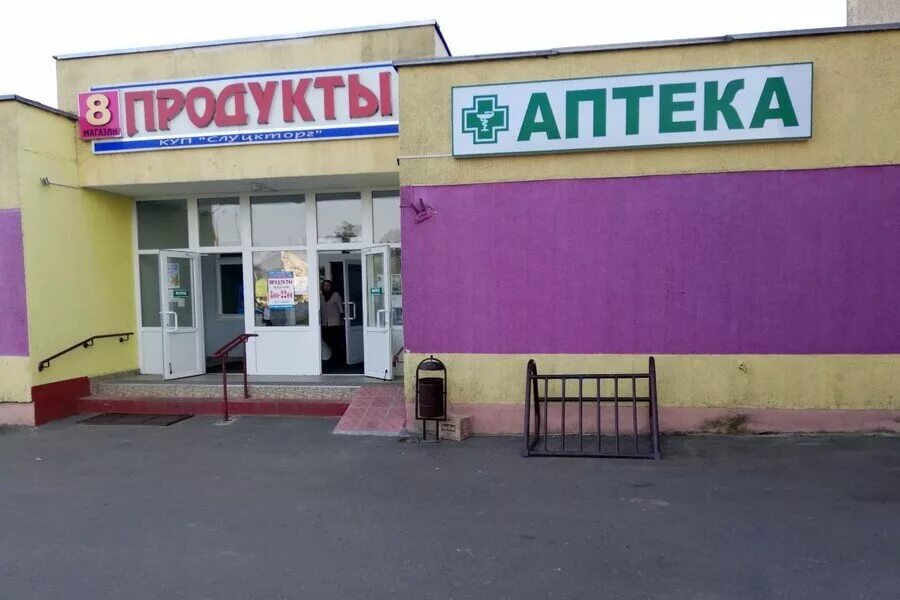 Слуцк бай