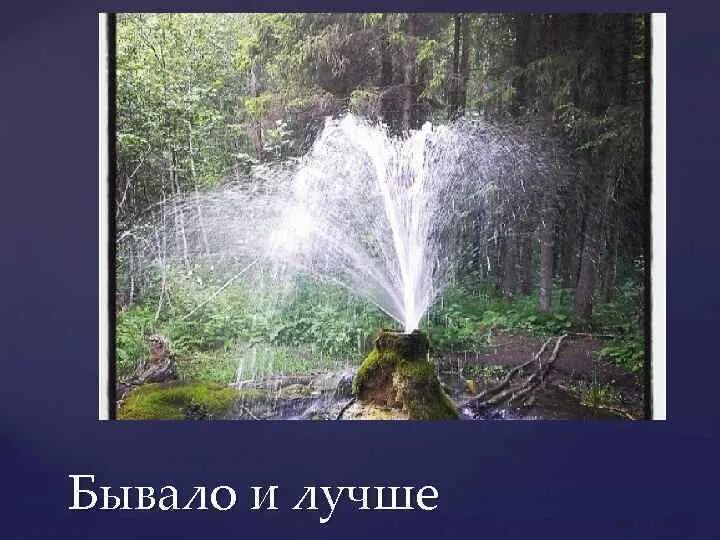 Гатчинские гейзеры отзывы. Корпиково гейзеры зимой. Гейзеры в гатчине. Гатчинские фонтаны гейзеры. Корпиково гейзеры.