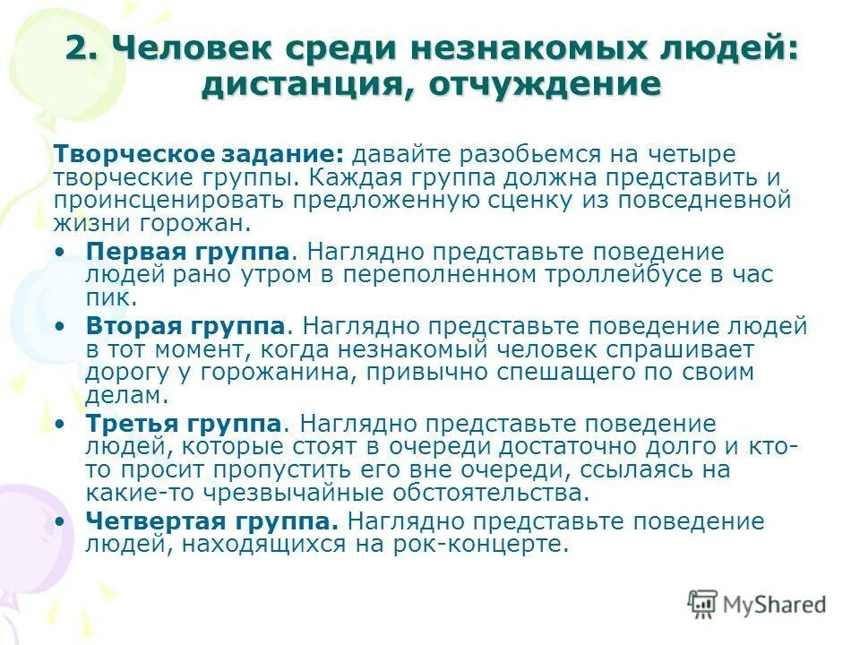 Поведение с незнакомыми людьми. Безопасность с чужими людьми. Ребенок потерялся. Сюжетные картинки. Культура поведения со взрослыми.