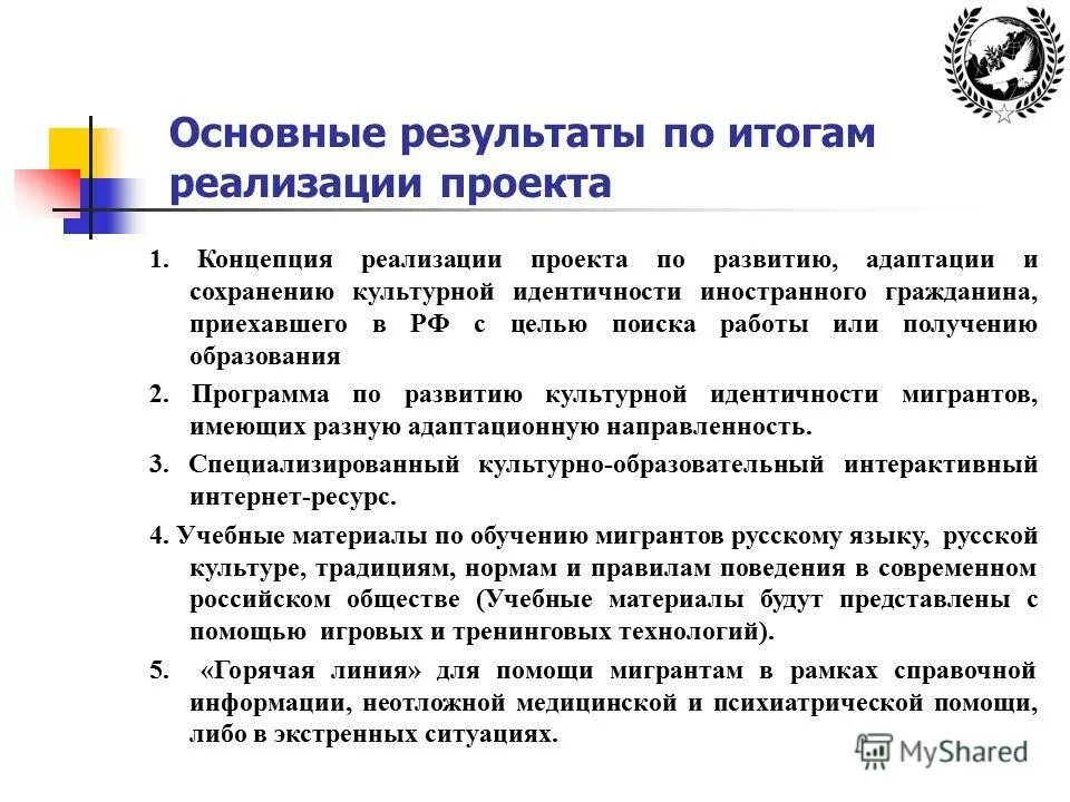 Программа адаптации иностранных граждан. Программа адаптации иностранных граждан