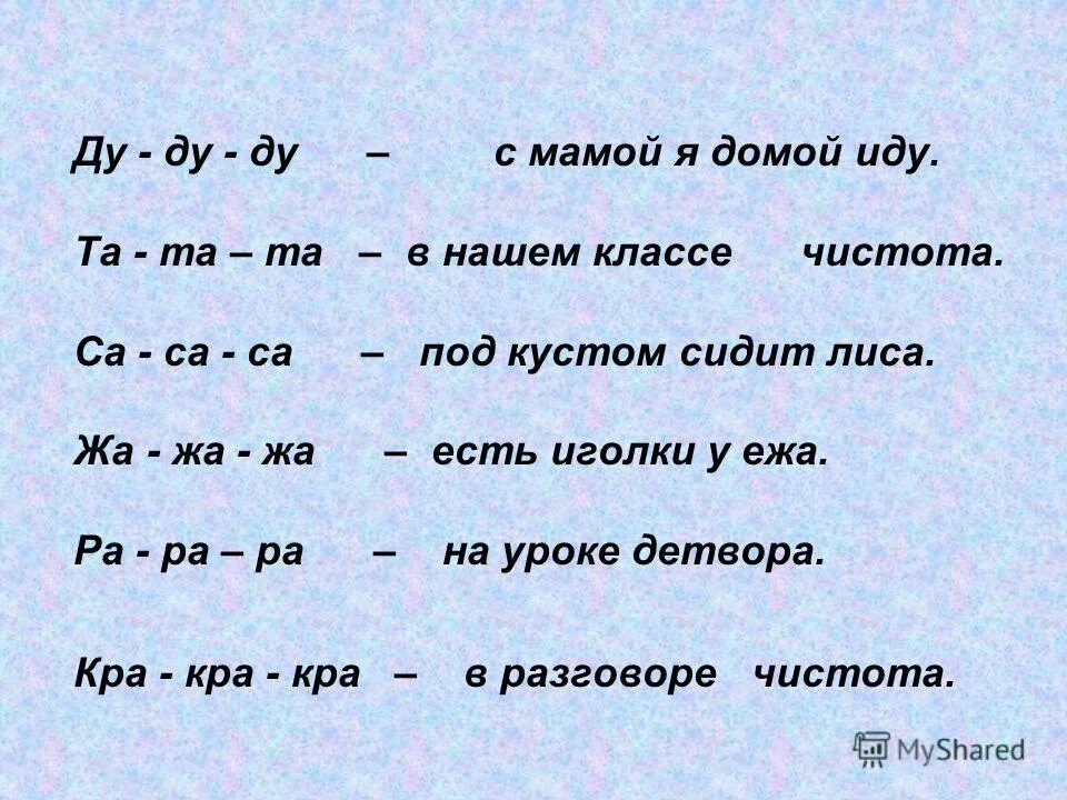 Лиса са са. Са са са под кустом сидит лиса. Самабойступи са са са са. Са са са ду