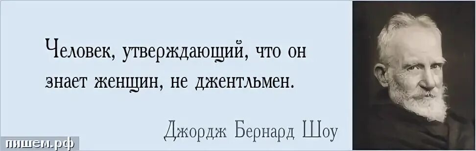 Бернард шоу яблоко. Цитаты про зависимость. Не навязывать свое мнение. Про зависит цитаты. Только дурак может праздновать годы приближения смерти.