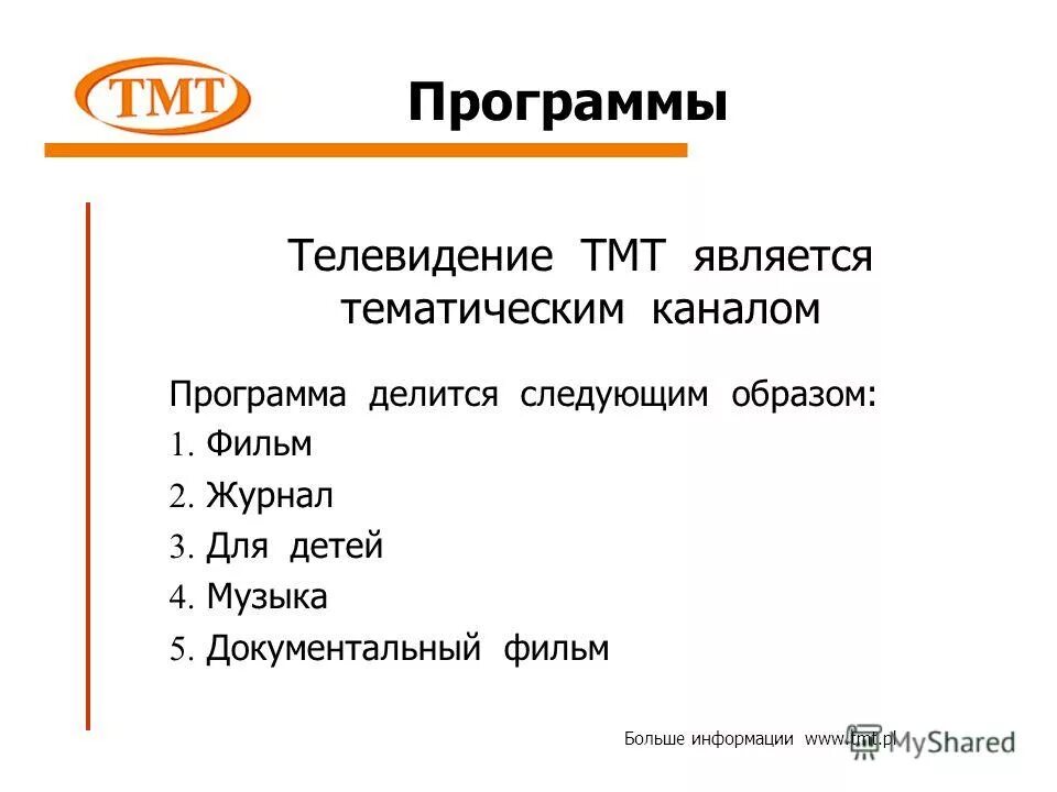 Тематической является ответ. Тематической является ответ