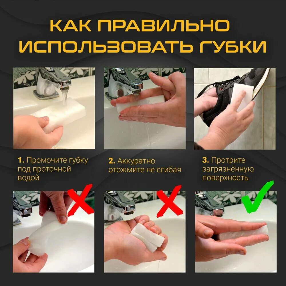 Как правильно пользоваться губкой. Меламиновая губка. меламиновые губки. губка ластик меламиновая. меламиновой губкой.